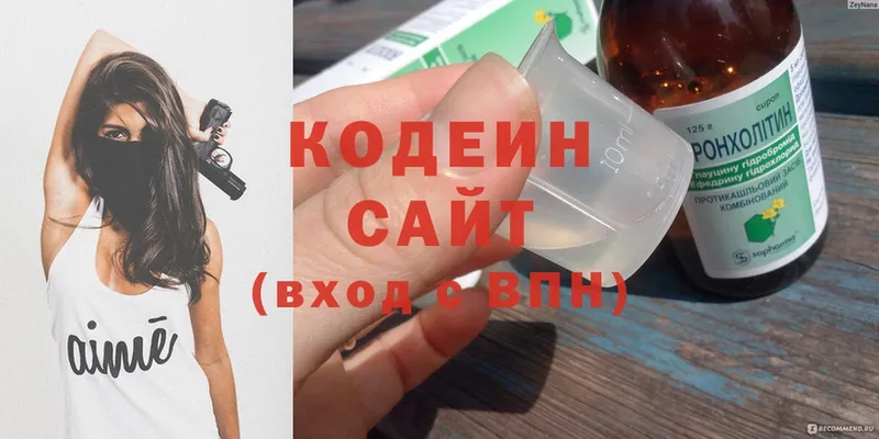 купить наркотики цена  Нытва  Кодеин Purple Drank 